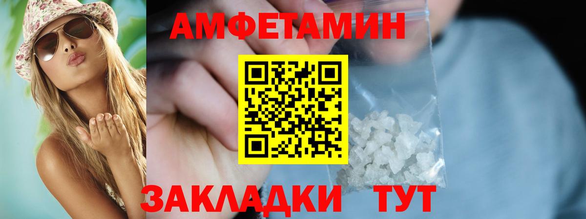 АМФ  Амфетамин 98%  Амфетамин  Волжск  Вход с VPN 