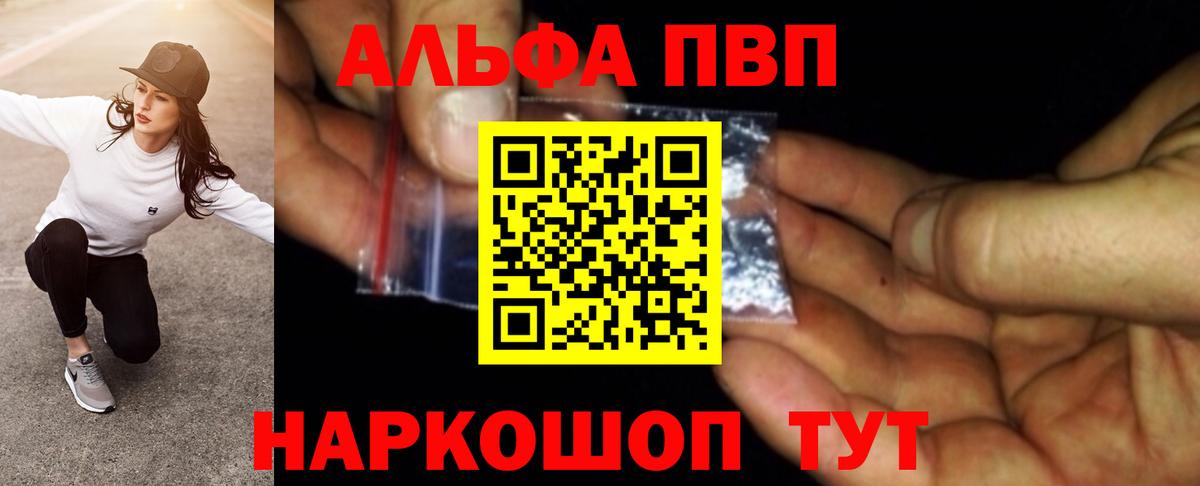 Alpha PVP кристаллы  Вход с VPN  Волжск  Alpha-PVP кристаллы 