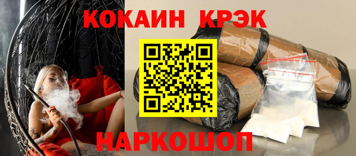 Cocaine Перу Волжск