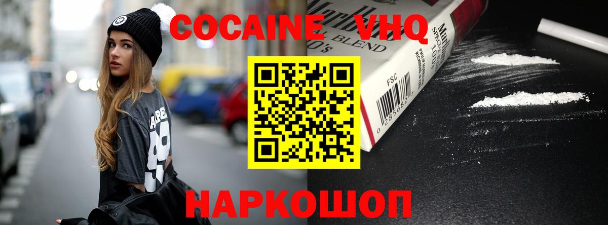 Волжск  COCAIN Боливия  Cocaine Fish Scale  Вход с VPN 