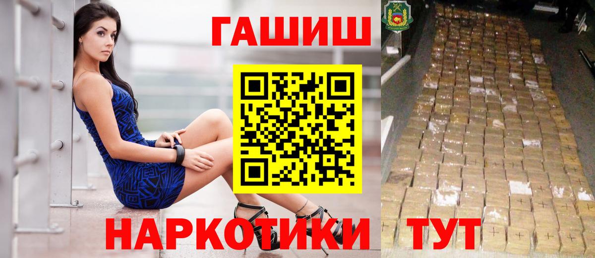 ГАШИШ убойный  ГАШ  ГАШИШ индика сатива  Волжск  Вход с VPN 