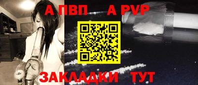 apvp Мариинск
