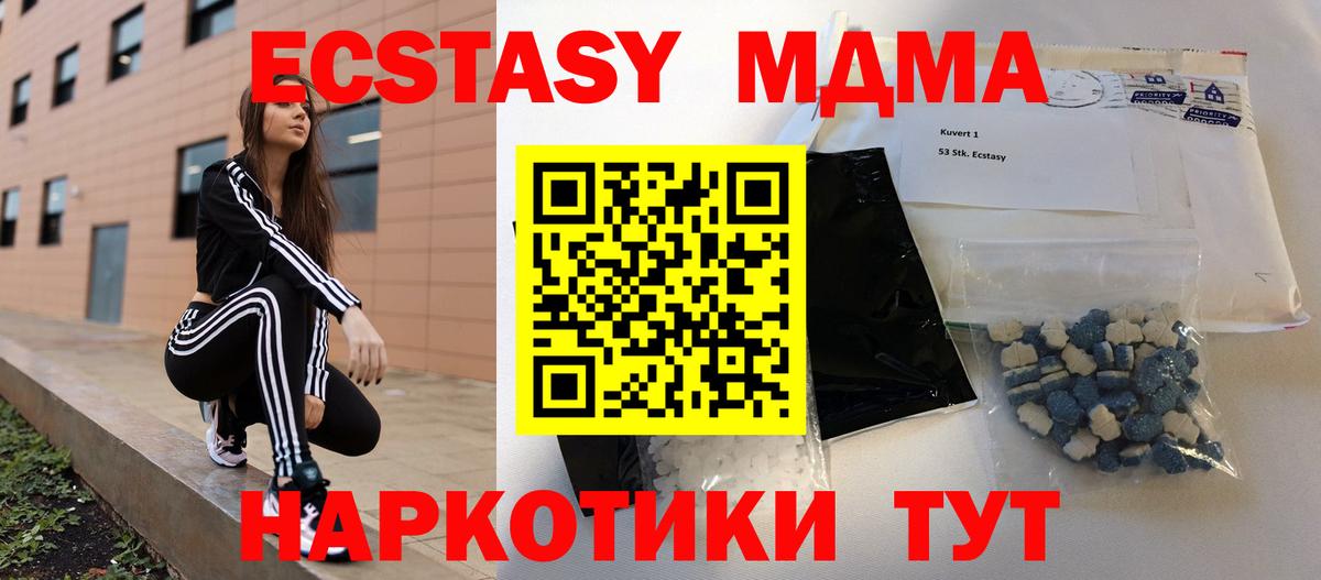 МДМА Molly  MDMA кристаллы  Волжск  Вход с VPN 