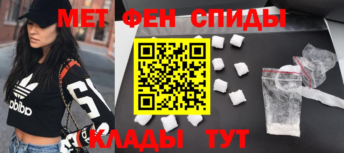 Первитин винт  Вход с VPN  Волжск 