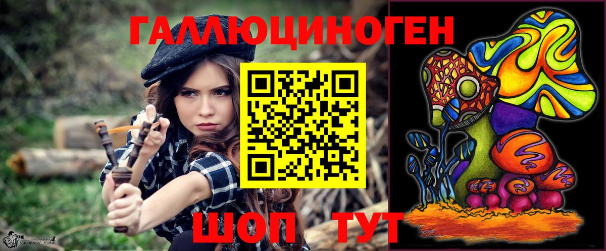 Галлюциногенные грибы Psilocybine cubensis  Вход с VPN  Волжск 